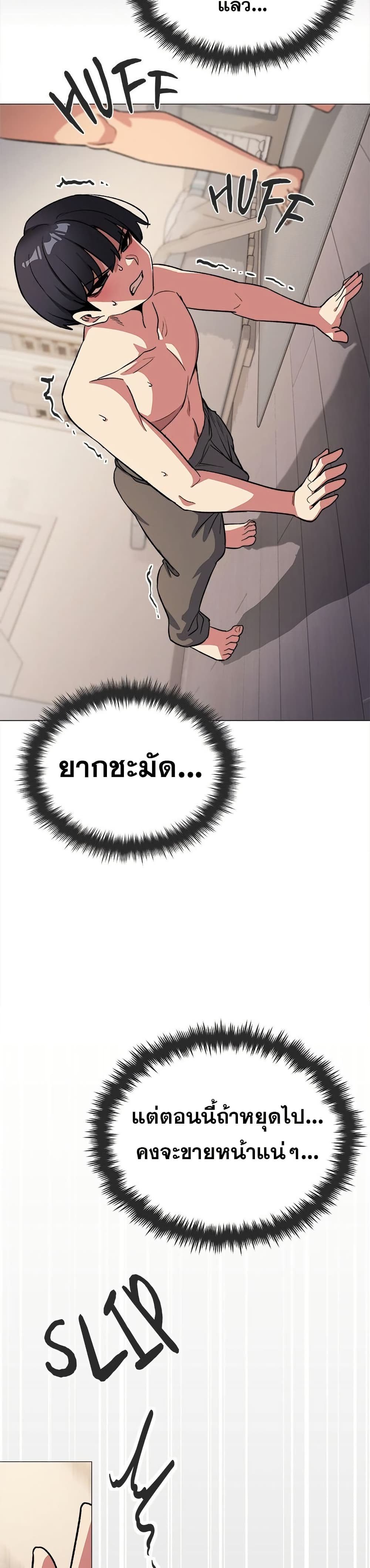 เลิกสูบบุหรี่ ตอนที่ 62 หน้า 44 - โดจินแปลไทย