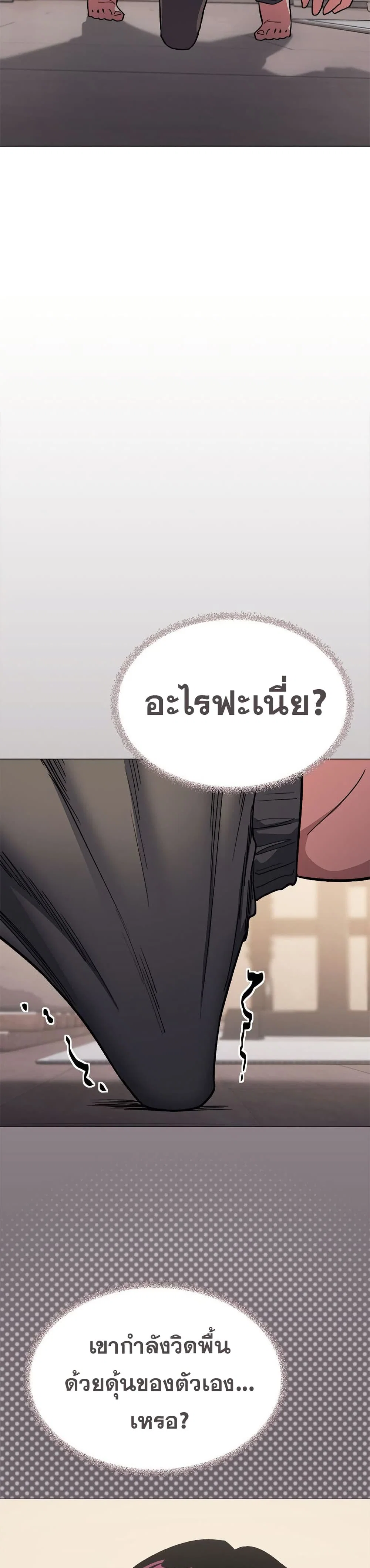 เลิกสูบบุหรี่ ตอนที่ 62 หน้า 48 - โดจินแปลไทย