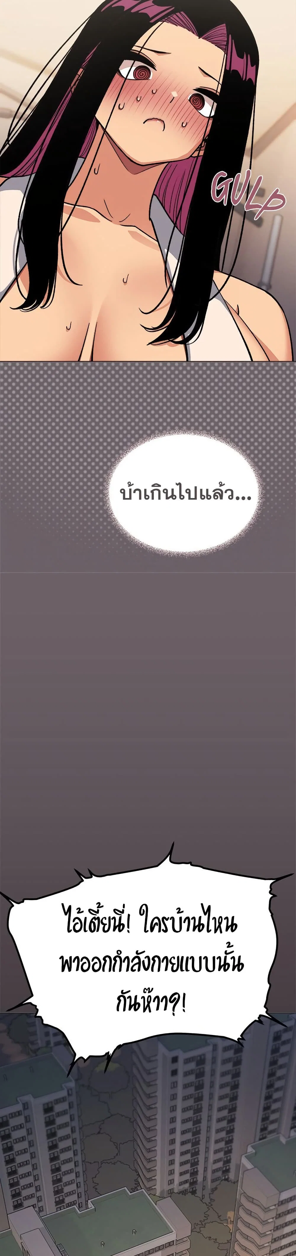 เลิกสูบบุหรี่ ตอนที่ 62 หน้า 49 - โดจินแปลไทย