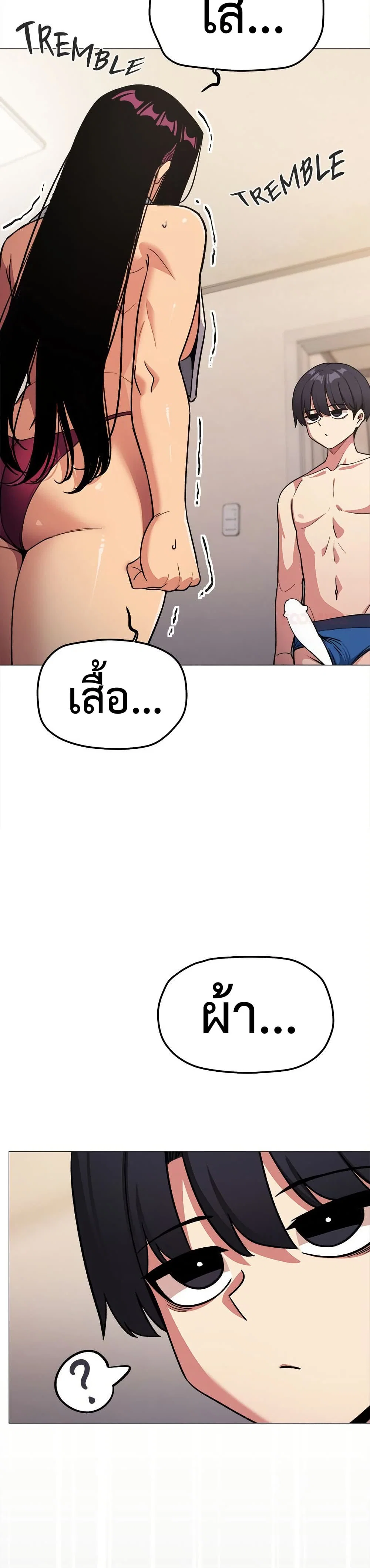 เลิกสูบบุหรี่ ตอนที่ 62 หน้า 5 - โดจินแปลไทย