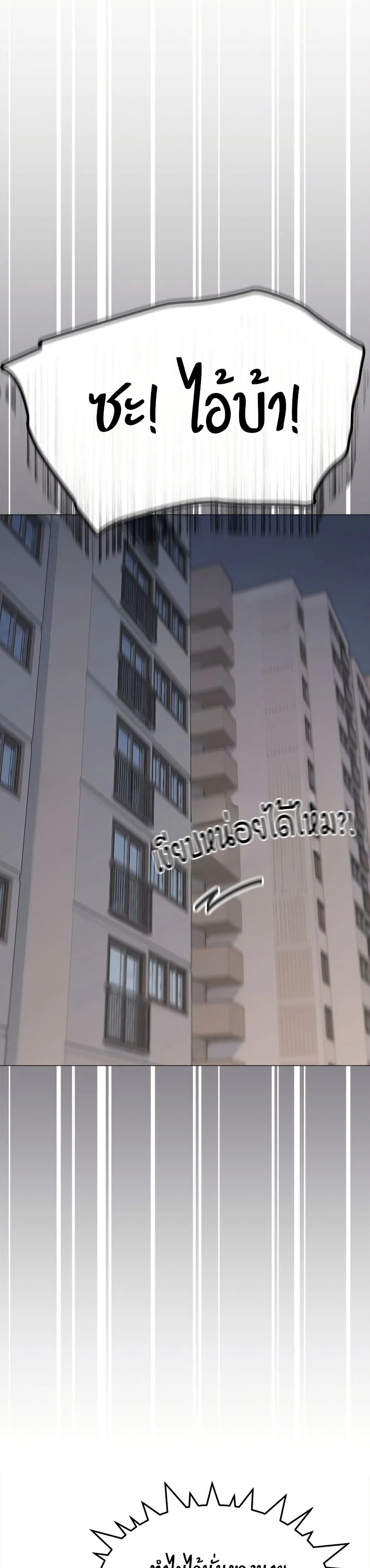 เลิกสูบบุหรี่ ตอนที่ 62 หน้า 6 - โดจินแปลไทย