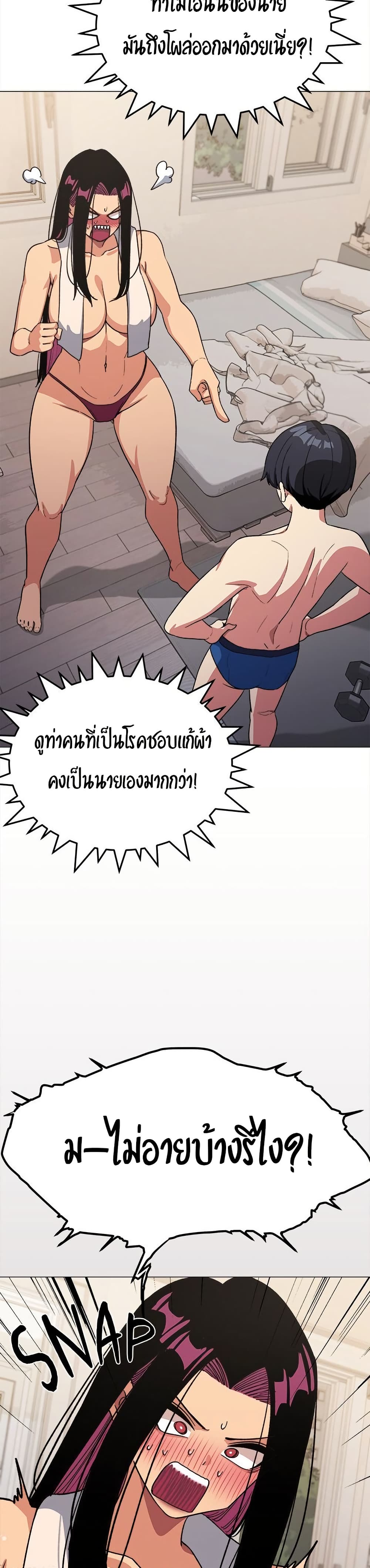 เลิกสูบบุหรี่ ตอนที่ 62 หน้า 7 - โดจินแปลไทย