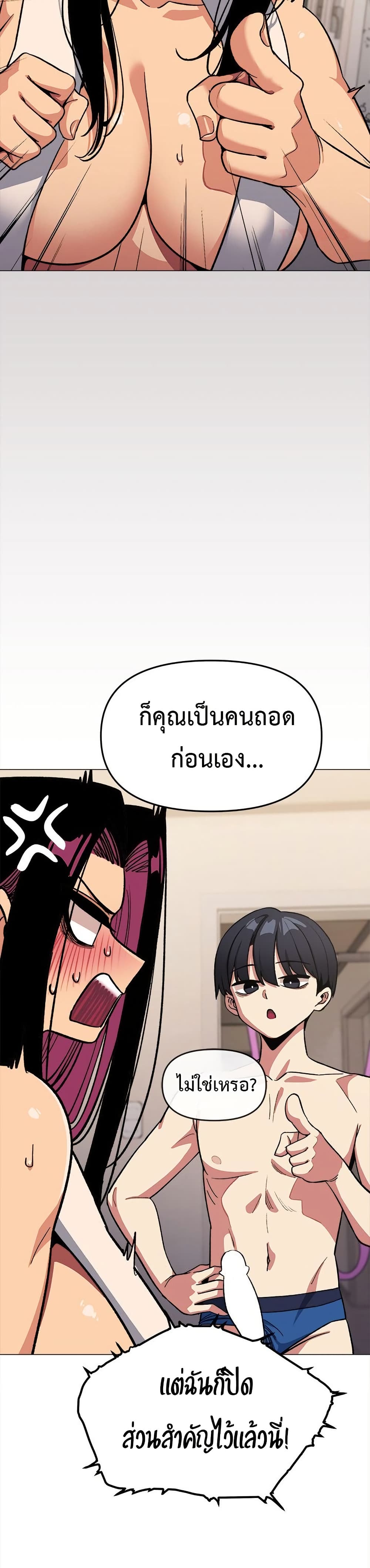 เลิกสูบบุหรี่ ตอนที่ 62 หน้า 8 - โดจินแปลไทย