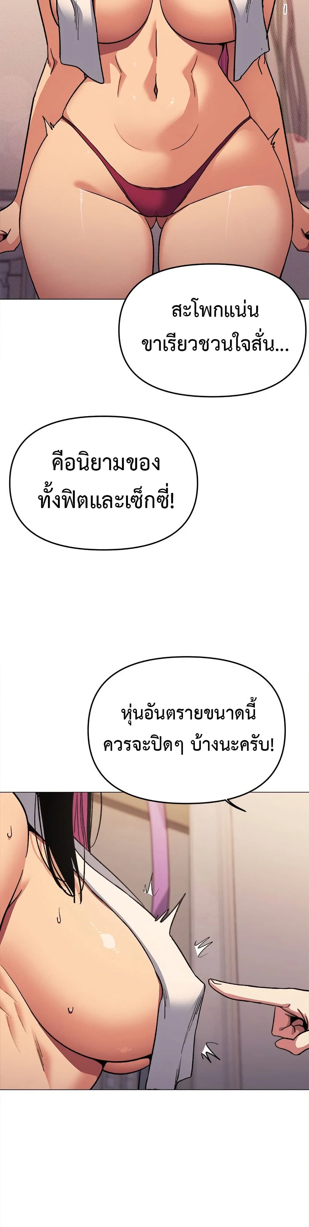 เลิกสูบบุหรี่ ตอนที่ 63 หน้า 10 - โดจินแปลไทย