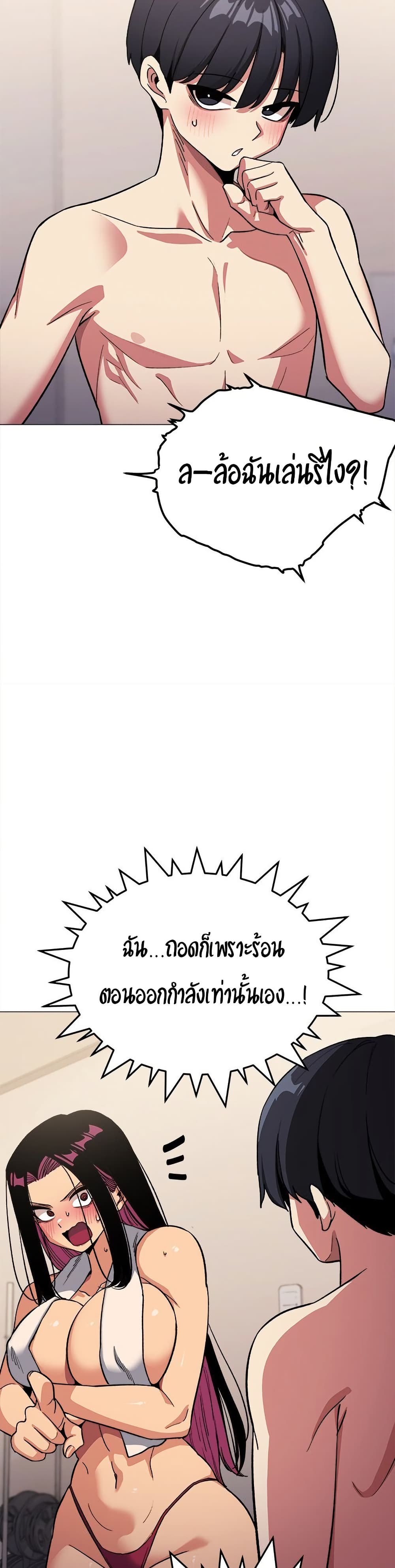 เลิกสูบบุหรี่ ตอนที่ 63 หน้า 12 - โดจินแปลไทย