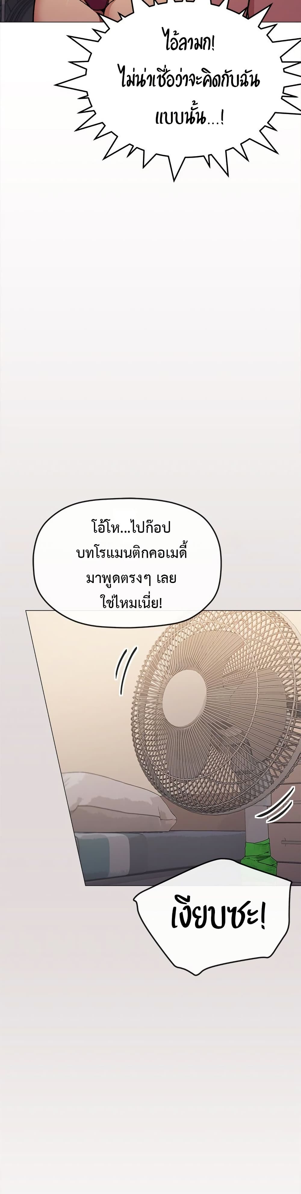เลิกสูบบุหรี่ ตอนที่ 63 หน้า 13 - โดจินแปลไทย