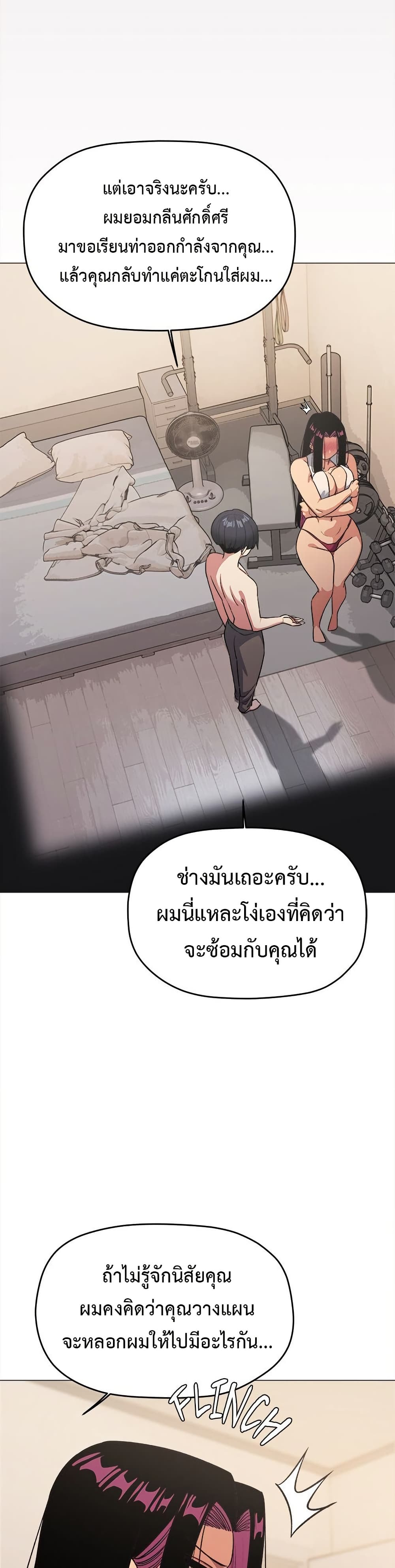 เลิกสูบบุหรี่ ตอนที่ 63 หน้า 14 - โดจินแปลไทย
