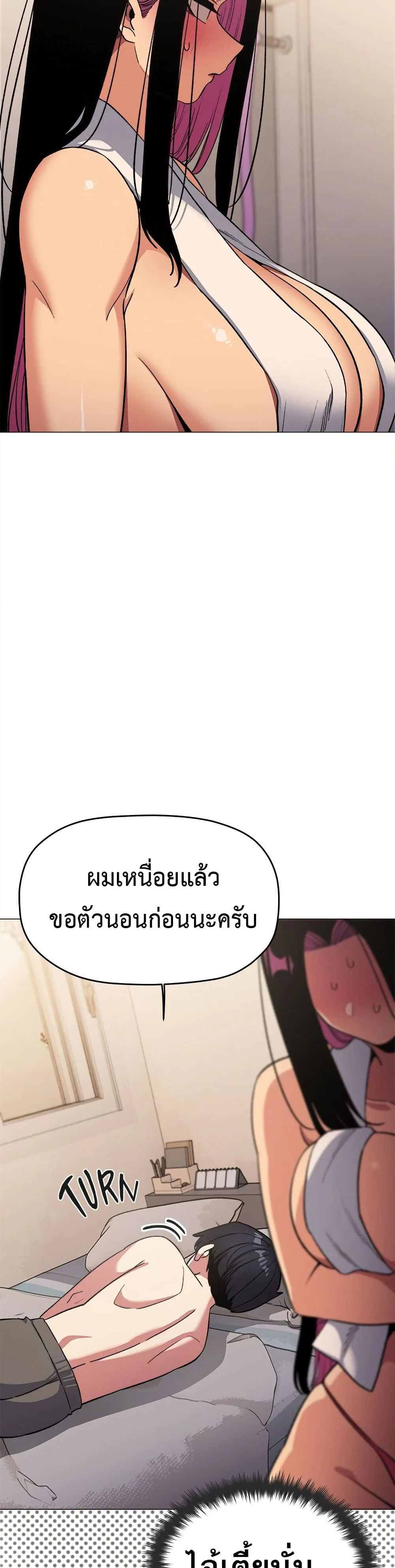 เลิกสูบบุหรี่ ตอนที่ 63 หน้า 15 - โดจินแปลไทย