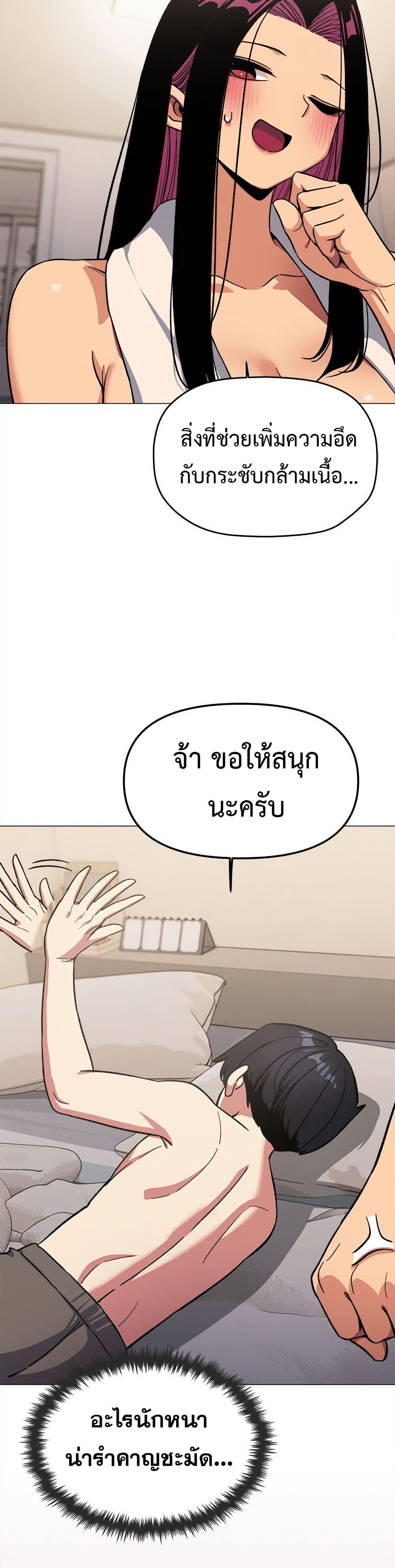 เลิกสูบบุหรี่ ตอนที่ 63 หน้า 17 - โดจินแปลไทย
