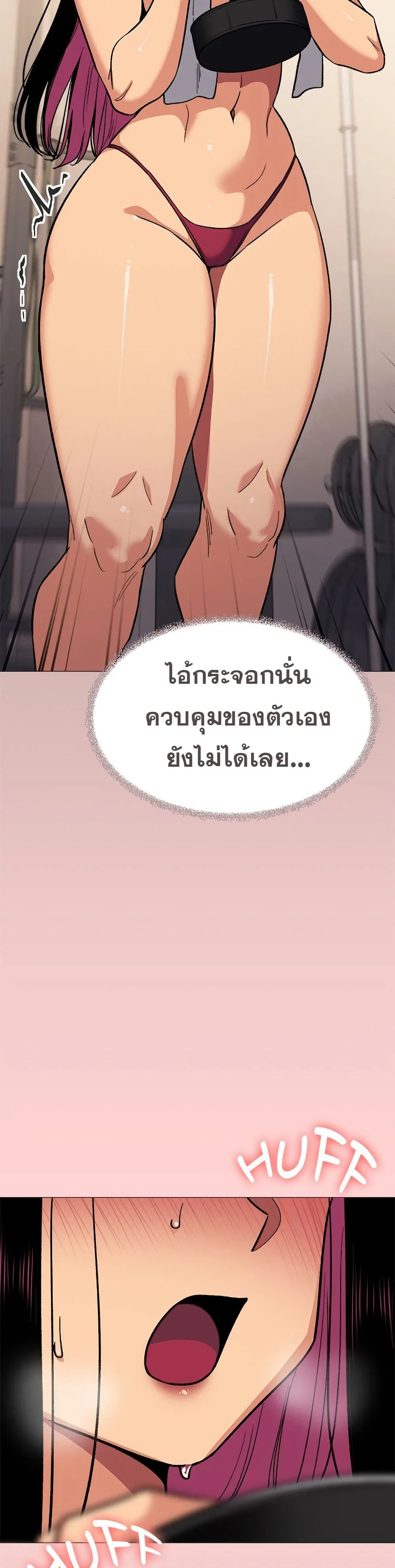 เลิกสูบบุหรี่ ตอนที่ 63 หน้า 23 - โดจินแปลไทย