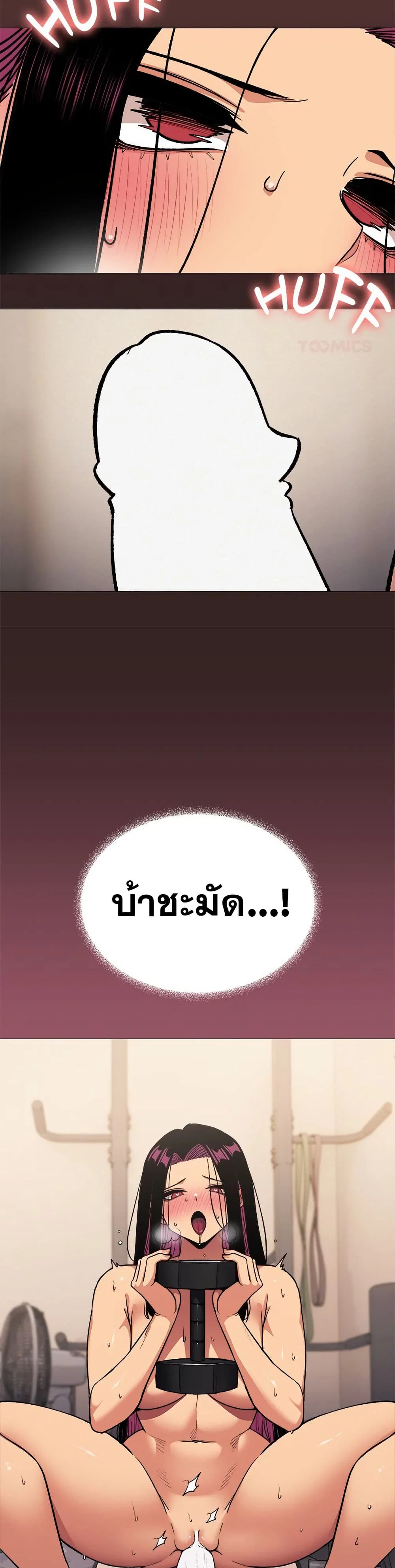 เลิกสูบบุหรี่ ตอนที่ 63 หน้า 25 - โดจินแปลไทย