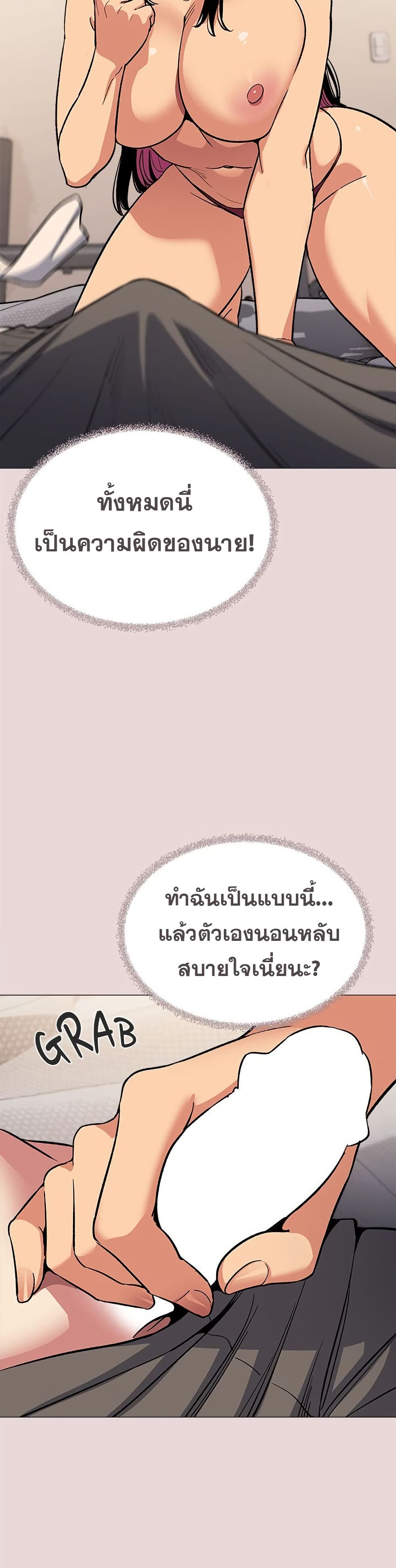 เลิกสูบบุหรี่ ตอนที่ 63 หน้า 32 - โดจินแปลไทย