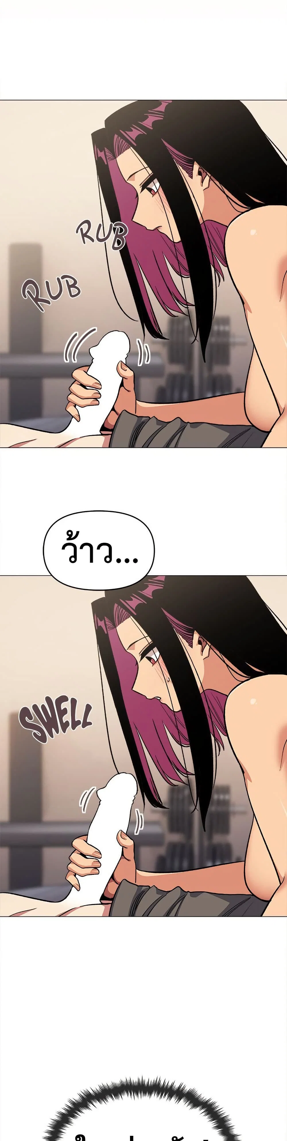เลิกสูบบุหรี่ ตอนที่ 63 หน้า 34 - โดจินแปลไทย