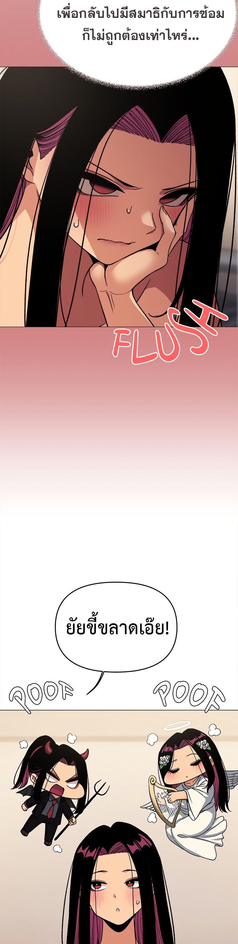 เลิกสูบบุหรี่ ตอนที่ 63 หน้า 39 - โดจินแปลไทย