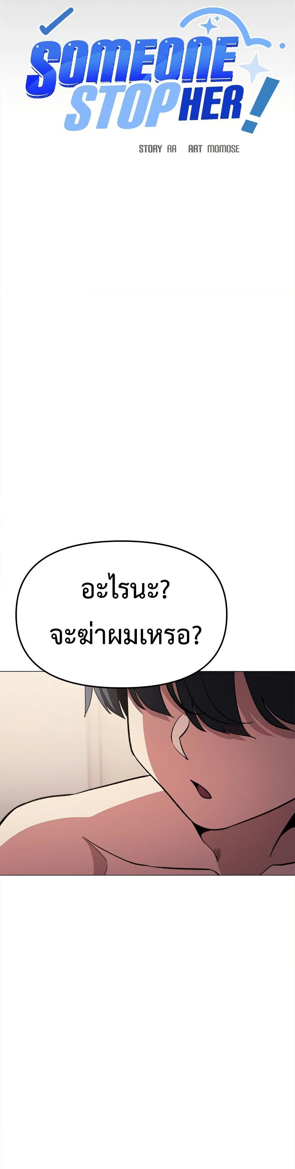 เลิกสูบบุหรี่ ตอนที่ 63 หน้า 4 - โดจินแปลไทย