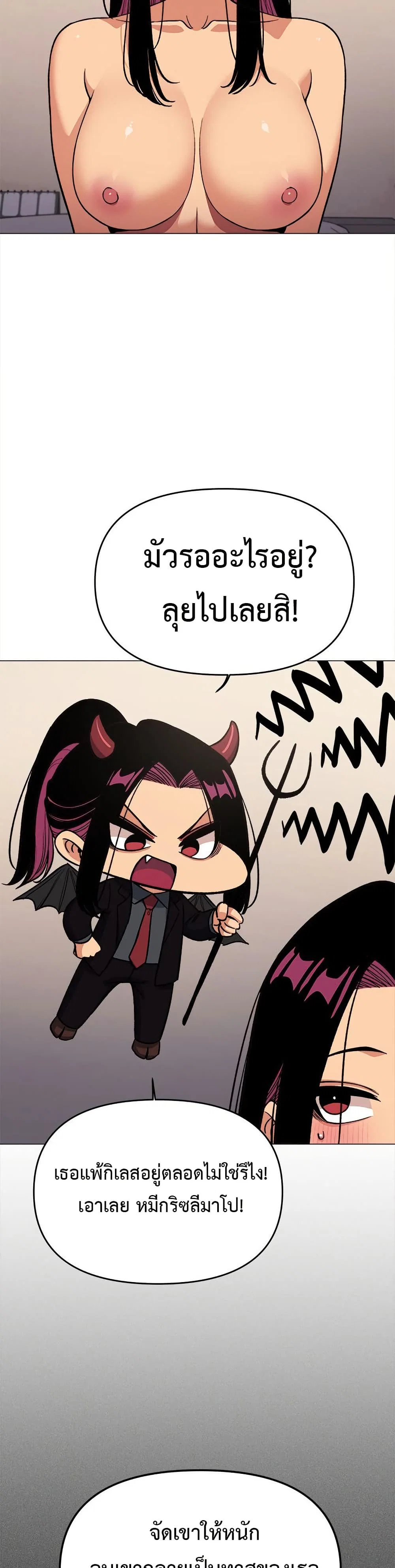 เลิกสูบบุหรี่ ตอนที่ 63 หน้า 40 - โดจินแปลไทย