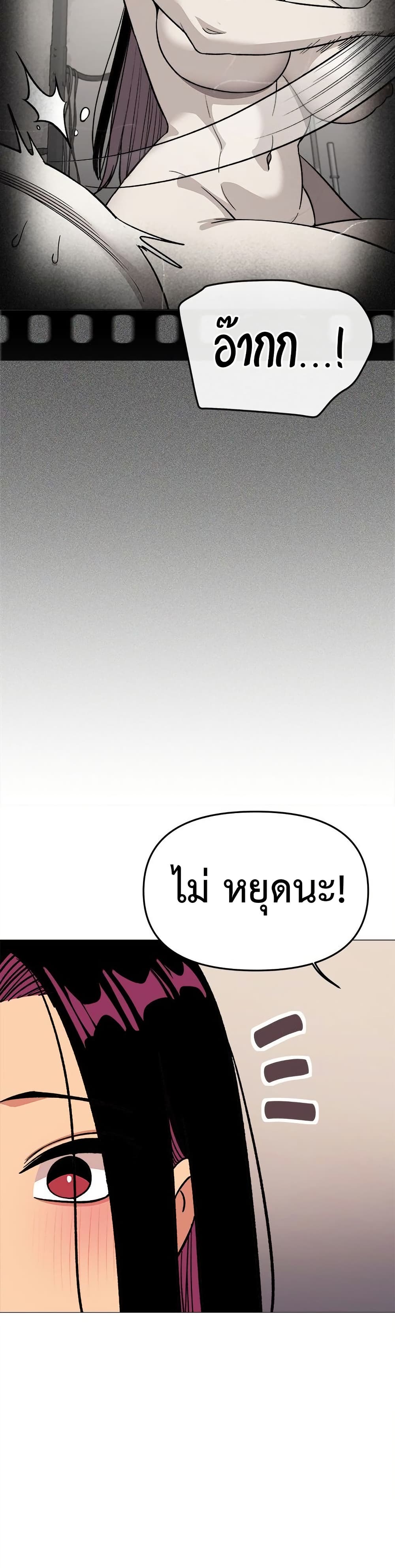 เลิกสูบบุหรี่ ตอนที่ 63 หน้า 42 - โดจินแปลไทย