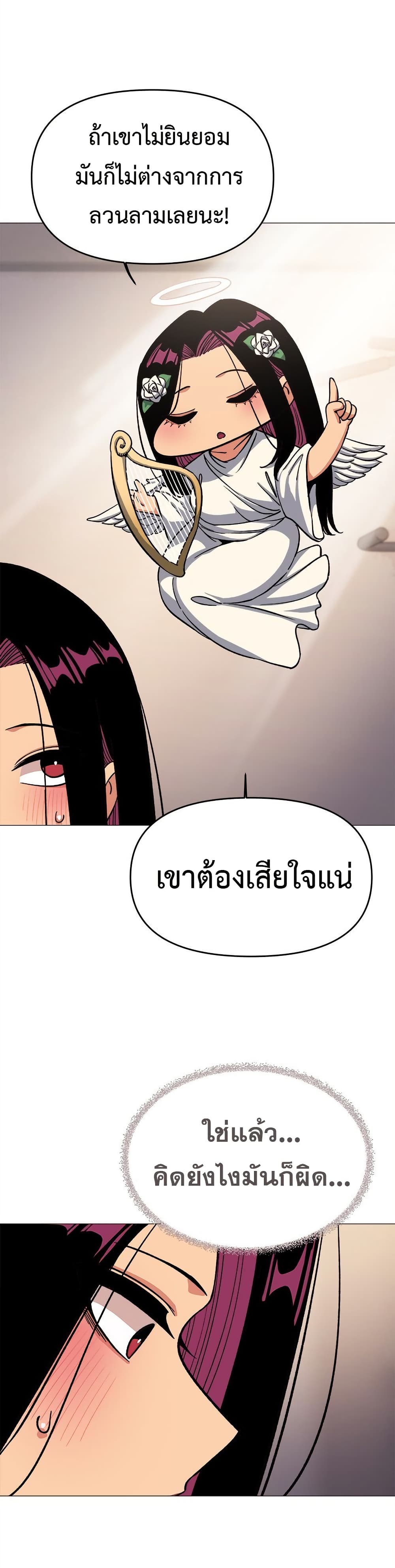 เลิกสูบบุหรี่ ตอนที่ 63 หน้า 43 - โดจินแปลไทย