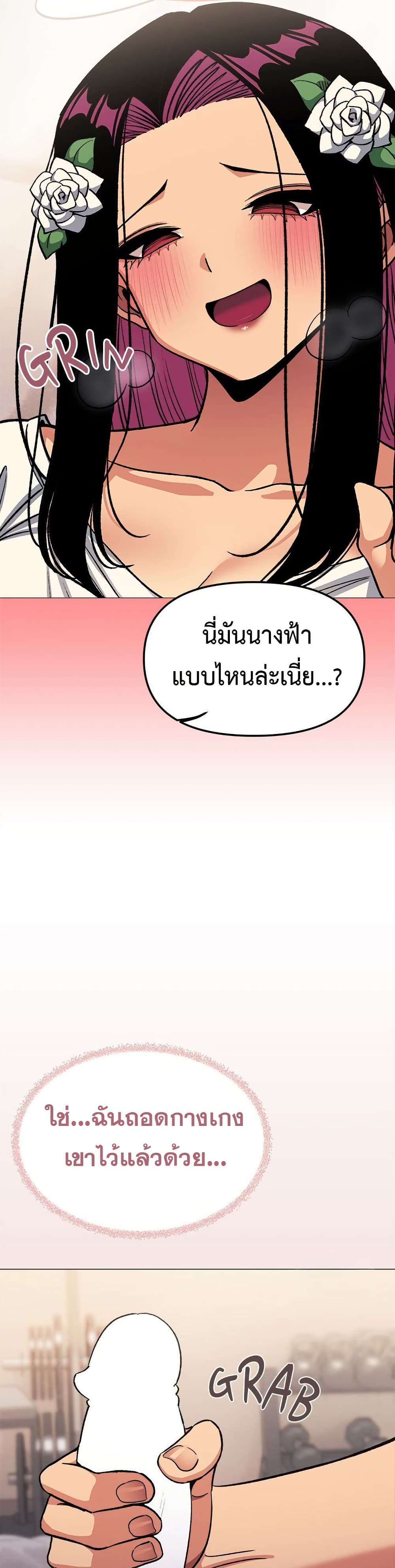 เลิกสูบบุหรี่ ตอนที่ 63 หน้า 45 - โดจินแปลไทย