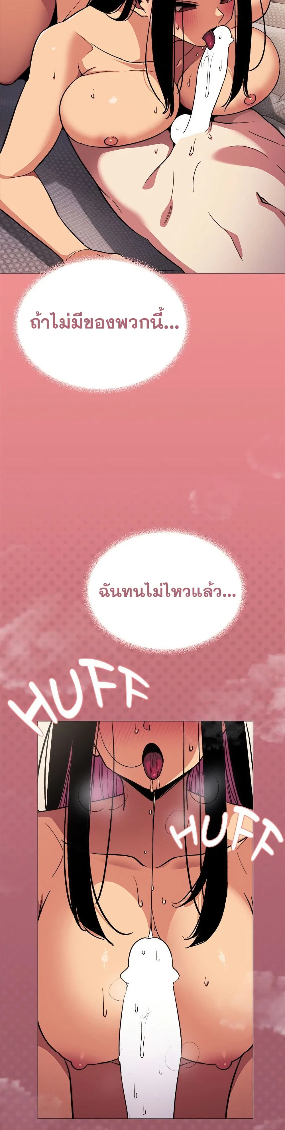เลิกสูบบุหรี่ ตอนที่ 63 หน้า 49 - โดจินแปลไทย