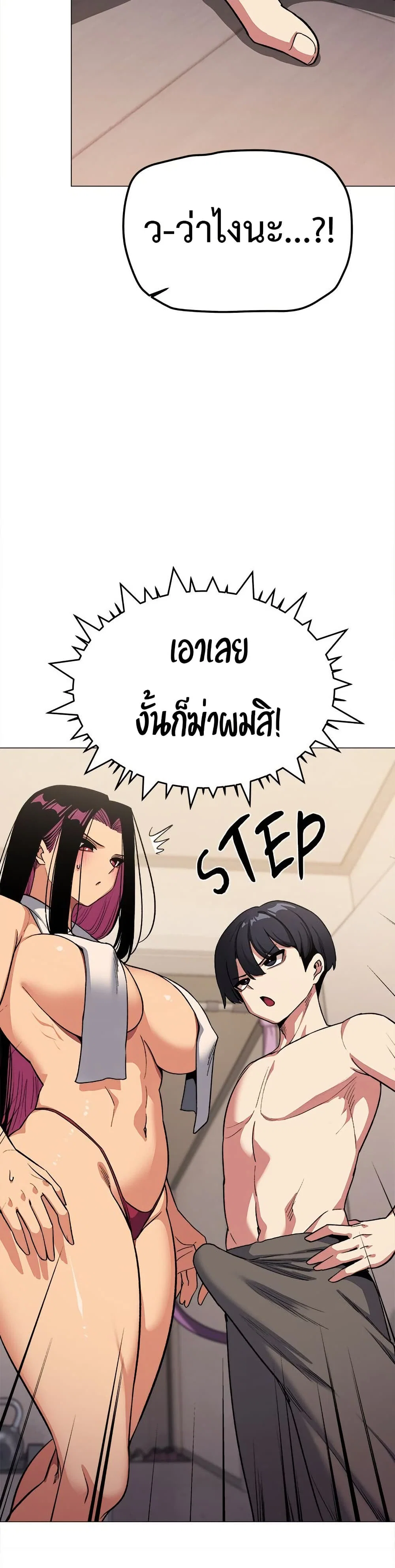 เลิกสูบบุหรี่ ตอนที่ 63 หน้า 6 - โดจินแปลไทย