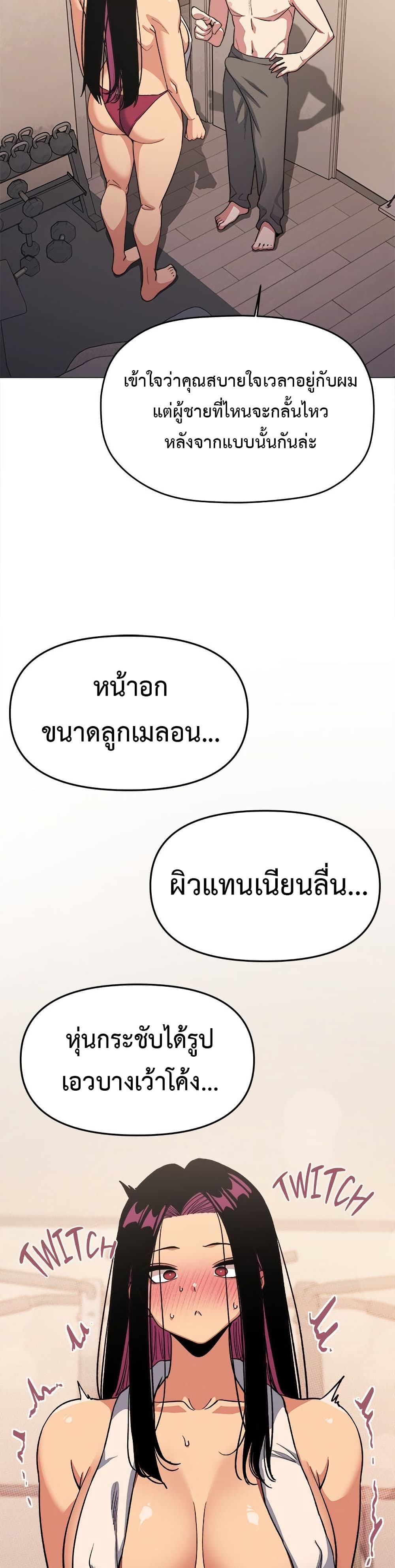 เลิกสูบบุหรี่ ตอนที่ 63 หน้า 9 - โดจินแปลไทย
