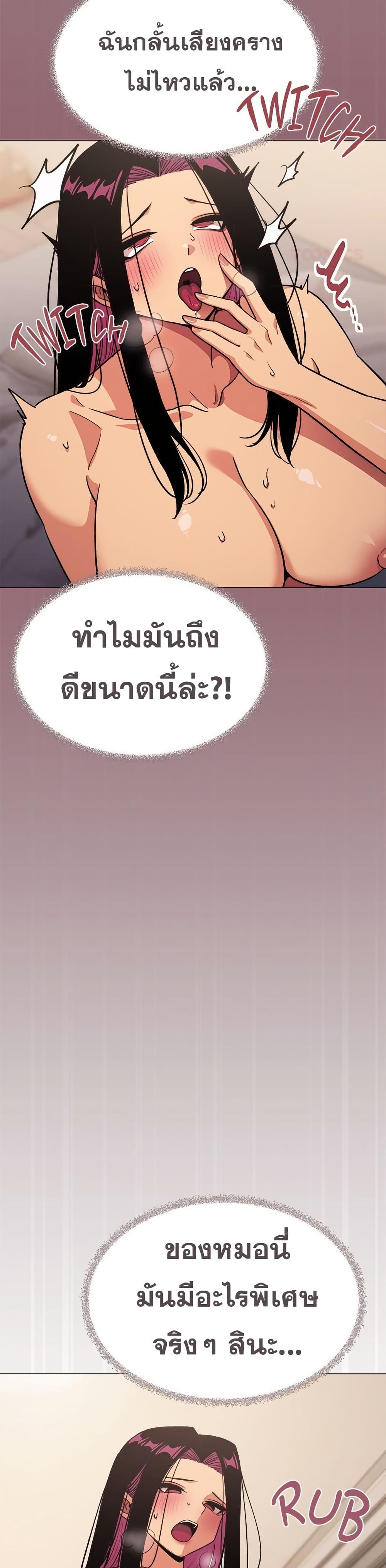 เลิกสูบบุหรี่ ตอนที่ 64 หน้า 14 - โดจินแปลไทย