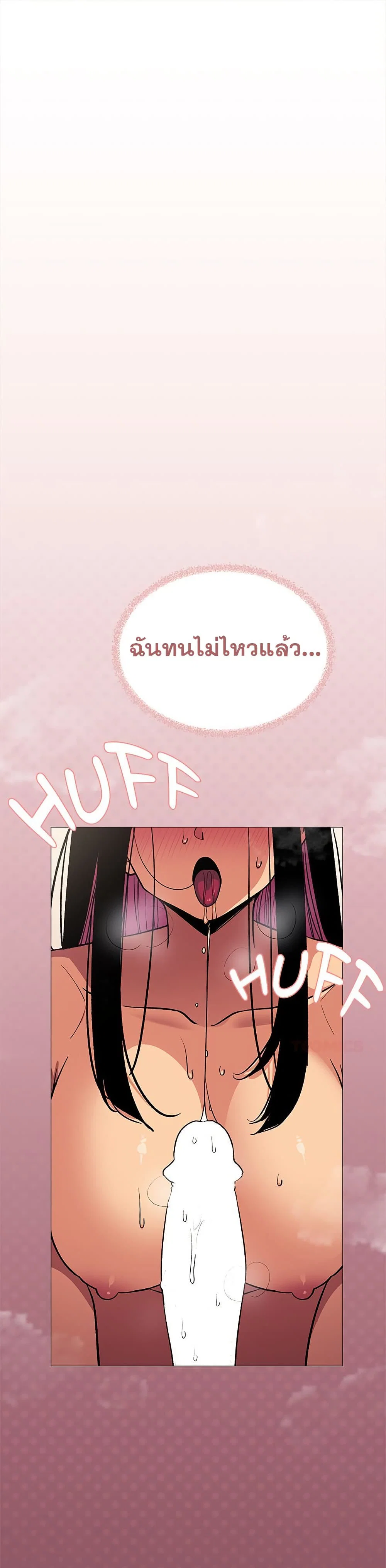 เลิกสูบบุหรี่ ตอนที่ 64 หน้า 2 - โดจินแปลไทย