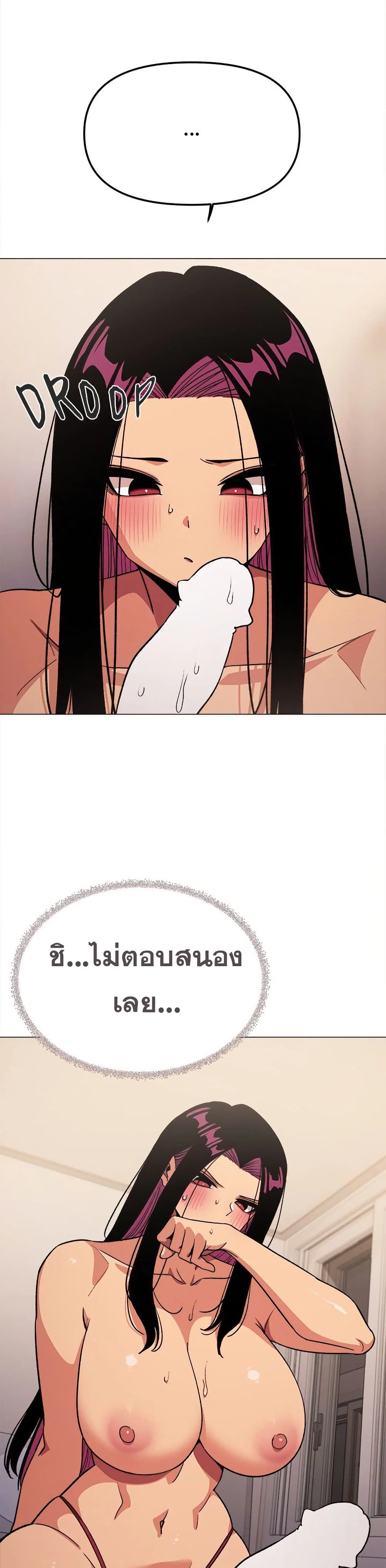 เลิกสูบบุหรี่ ตอนที่ 64 หน้า 27 - โดจินแปลไทย