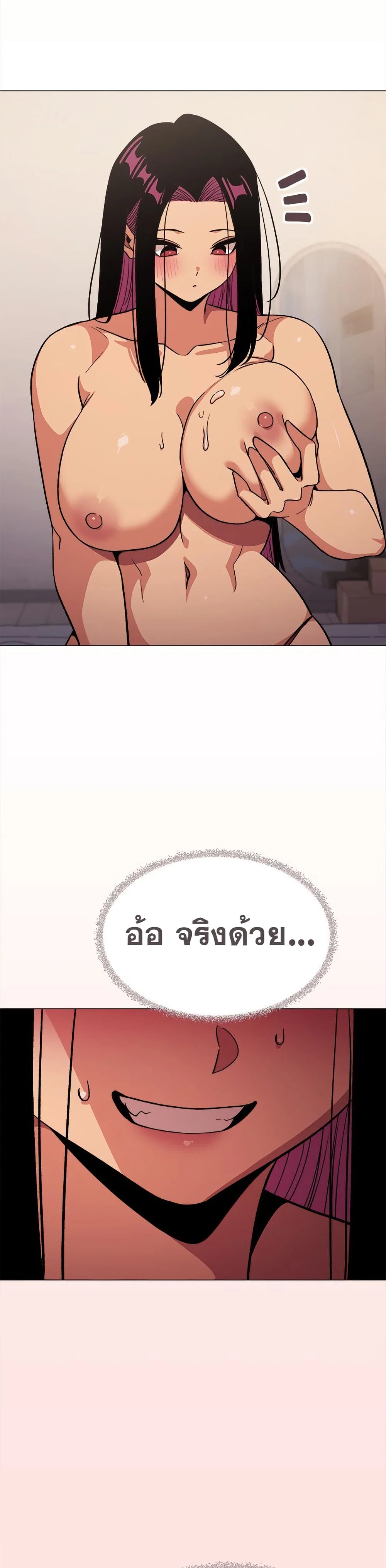 เลิกสูบบุหรี่ ตอนที่ 64 หน้า 29 - โดจินแปลไทย