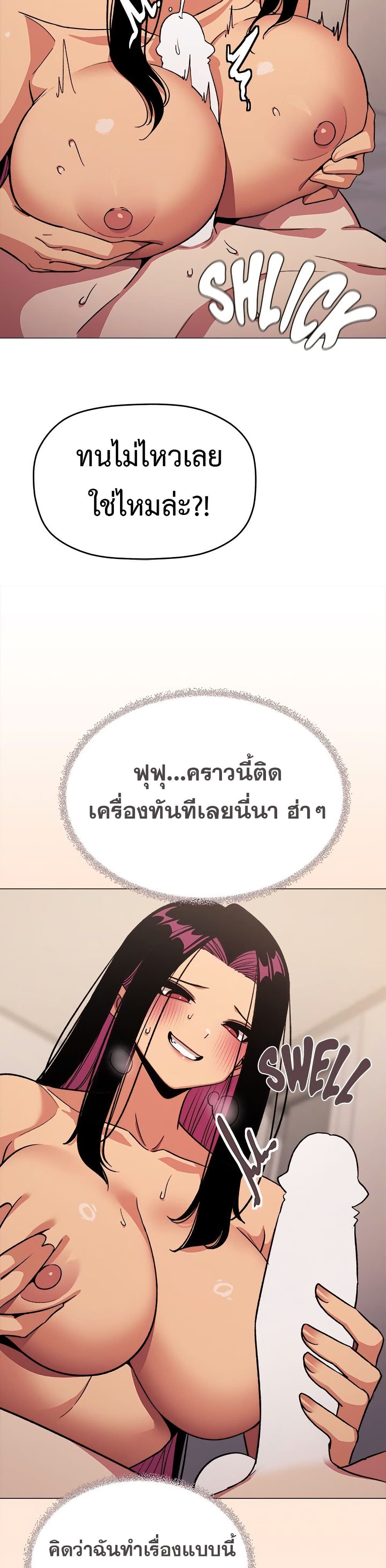 เลิกสูบบุหรี่ ตอนที่ 64 หน้า 33 - โดจินแปลไทย