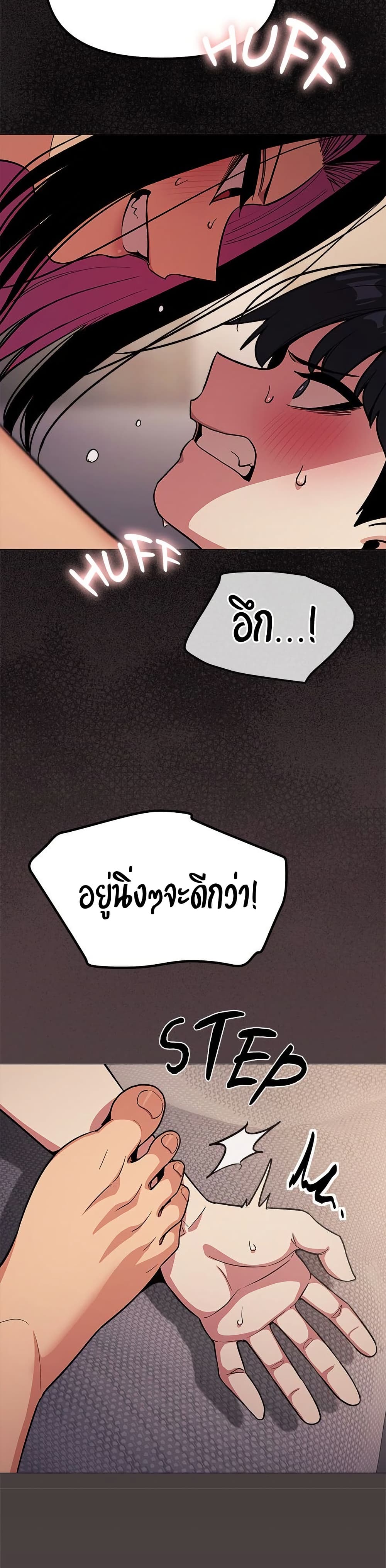 เลิกสูบบุหรี่ ตอนที่ 64 หน้า 49 - โดจินแปลไทย