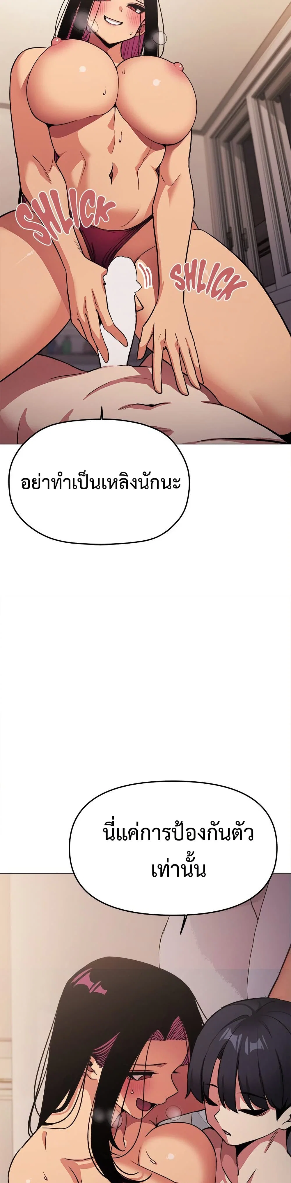 เลิกสูบบุหรี่ ตอนที่ 64 หน้า 9 - โดจินแปลไทย