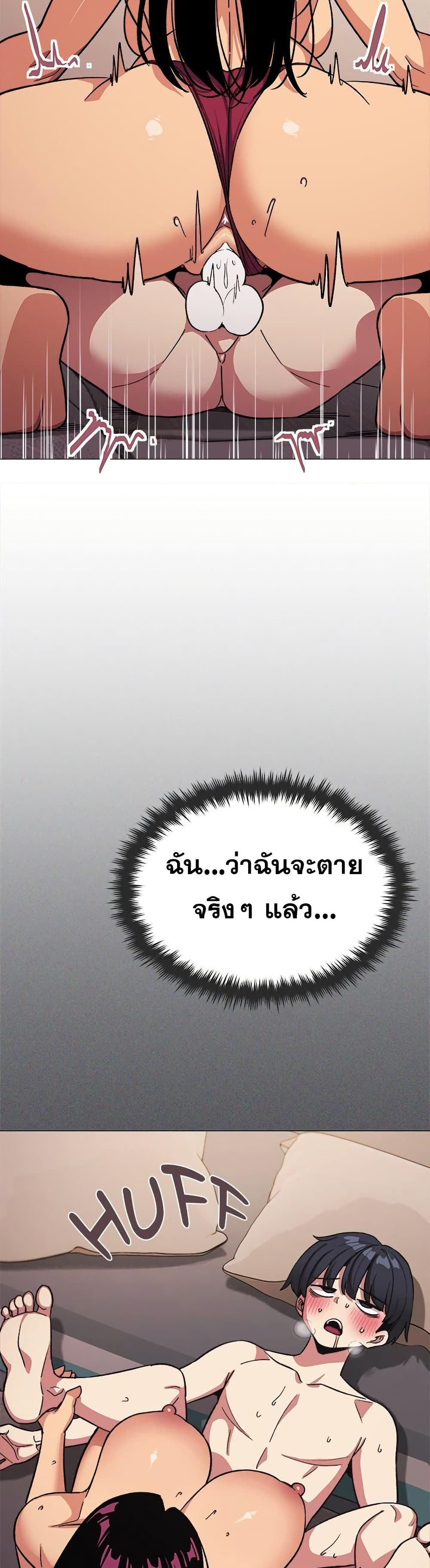 เลิกสูบบุหรี่ ตอนที่ 65 หน้า 14 - โดจินแปลไทย
