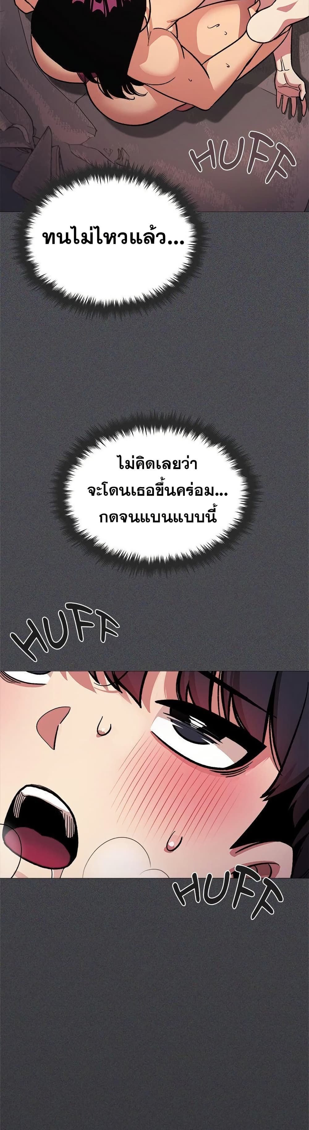 เลิกสูบบุหรี่ ตอนที่ 65 หน้า 15 - โดจินแปลไทย