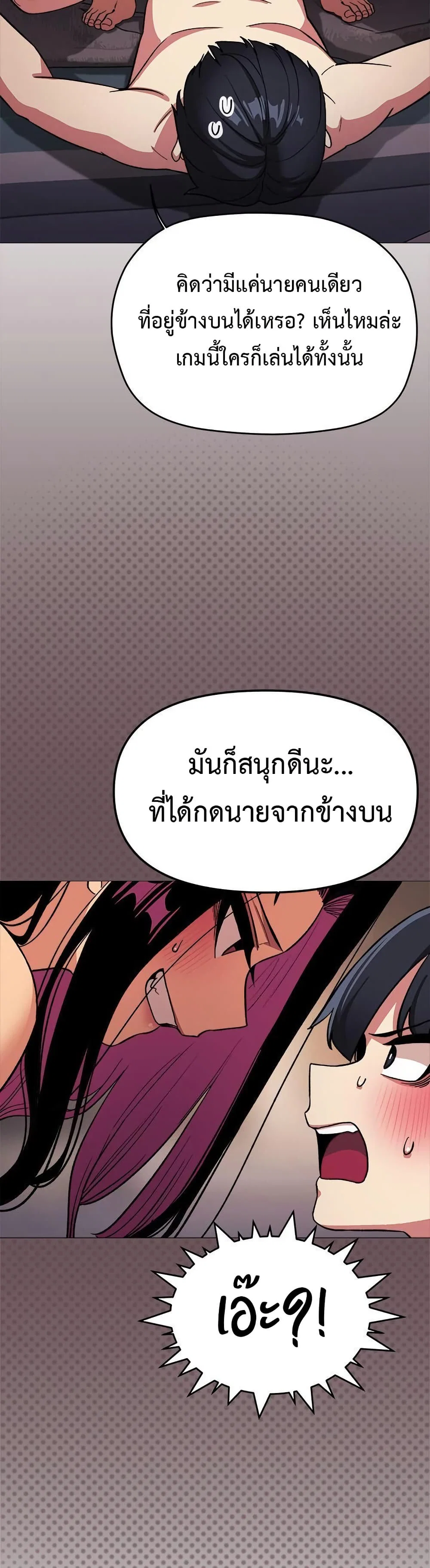 เลิกสูบบุหรี่ ตอนที่ 65 หน้า 18 - โดจินแปลไทย