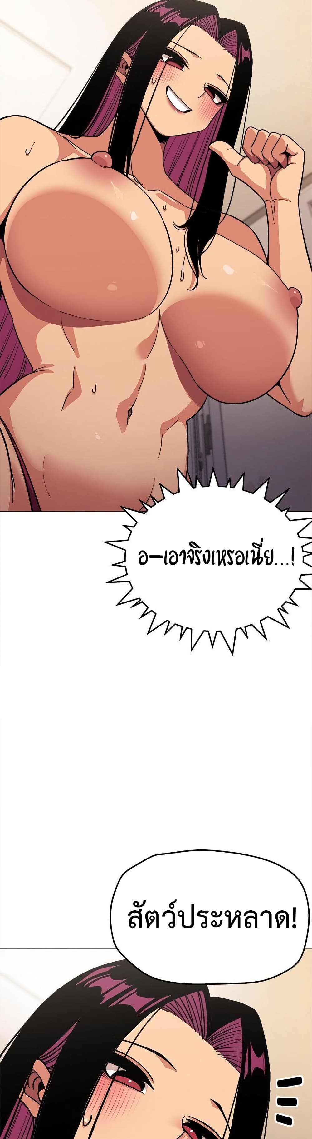 เลิกสูบบุหรี่ ตอนที่ 65 หน้า 20 - โดจินแปลไทย