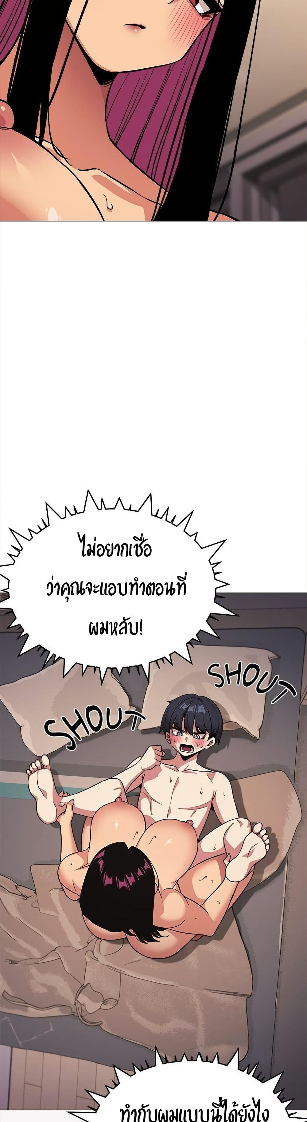 เลิกสูบบุหรี่ ตอนที่ 65 หน้า 21 - โดจินแปลไทย