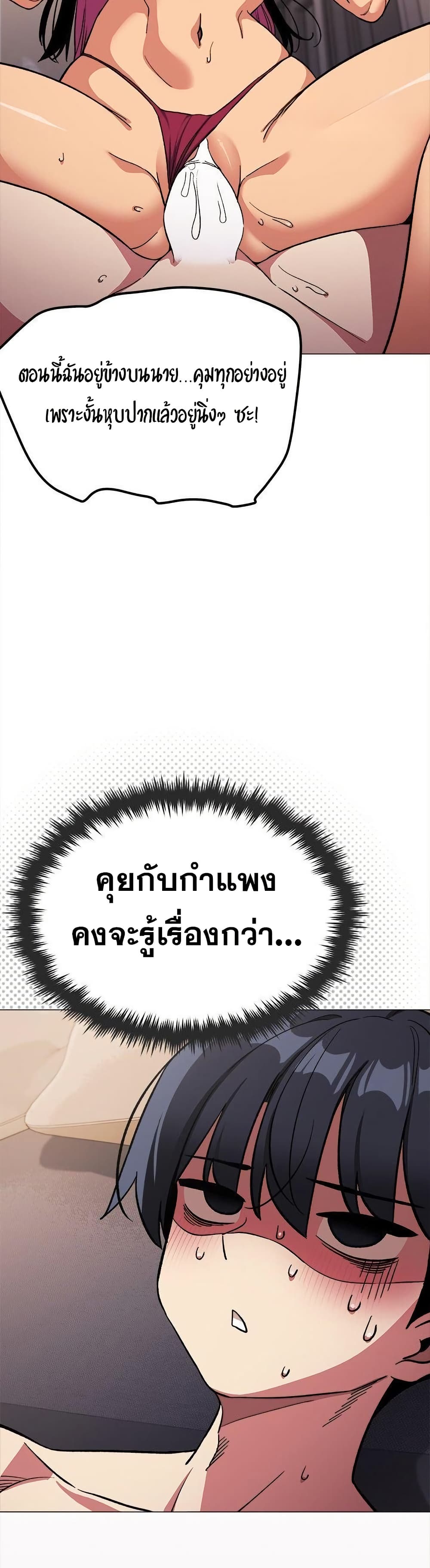 เลิกสูบบุหรี่ ตอนที่ 65 หน้า 24 - โดจินแปลไทย