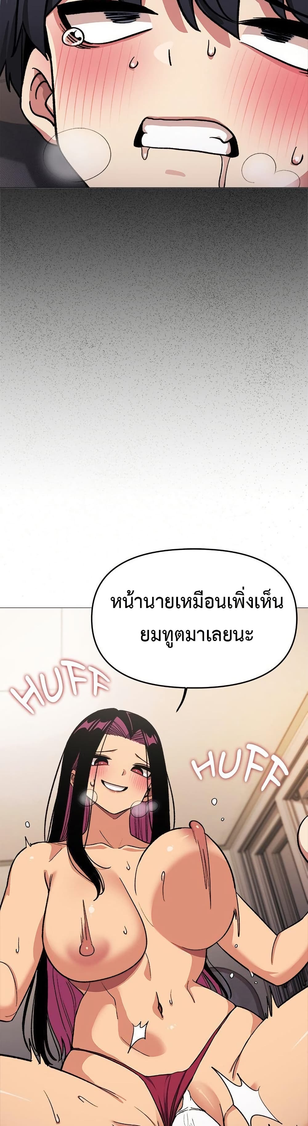 เลิกสูบบุหรี่ ตอนที่ 65 หน้า 33 - โดจินแปลไทย