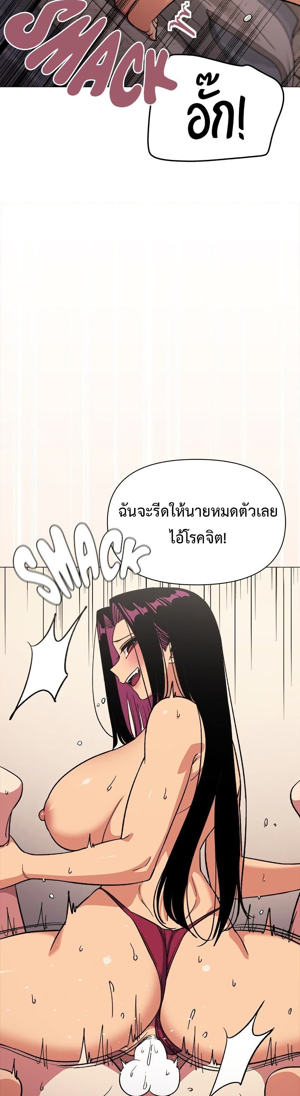 เลิกสูบบุหรี่ ตอนที่ 65 หน้า 35 - โดจินแปลไทย