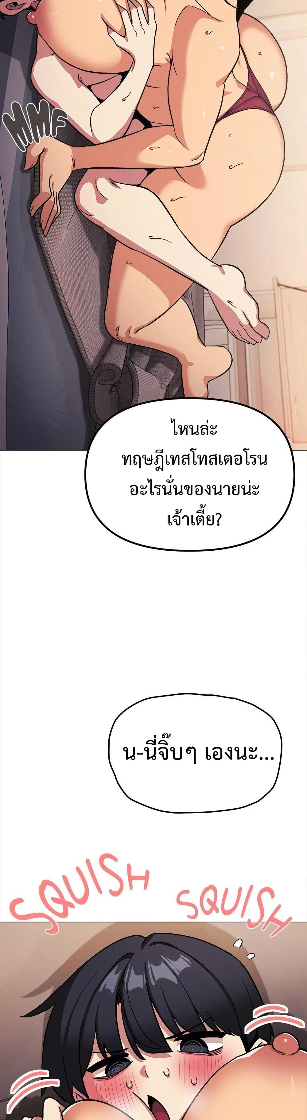 เลิกสูบบุหรี่ ตอนที่ 65 หน้า 41 - โดจินแปลไทย