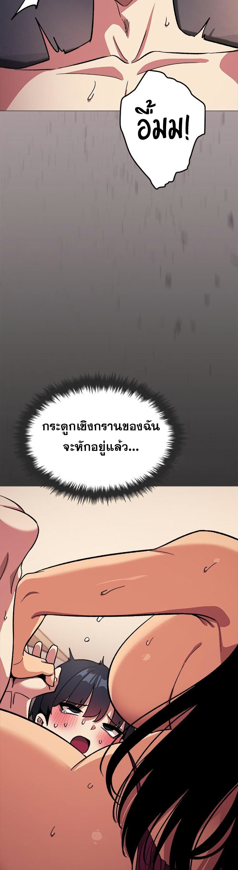 เลิกสูบบุหรี่ ตอนที่ 65 หน้า 47 - โดจินแปลไทย