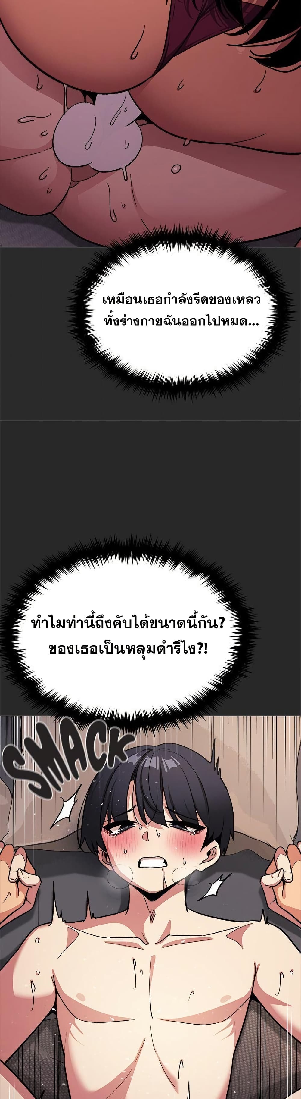 เลิกสูบบุหรี่ ตอนที่ 65 หน้า 48 - โดจินแปลไทย