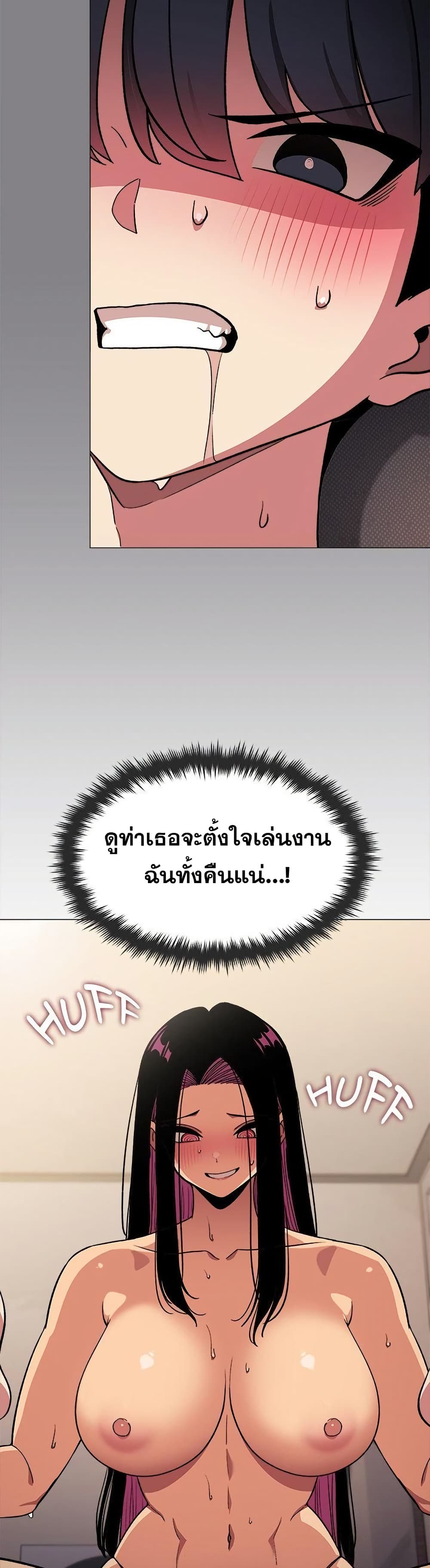 เลิกสูบบุหรี่ ตอนที่ 65 หน้า 5 - โดจินแปลไทย