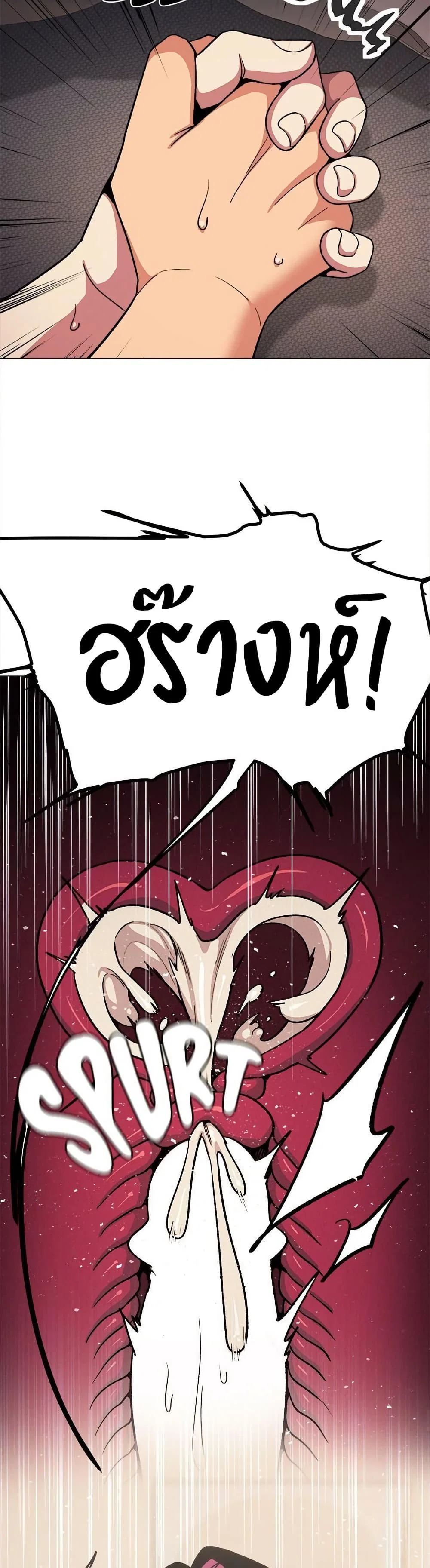 เลิกสูบบุหรี่ ตอนที่ 65 หน้า 50 - โดจินแปลไทย