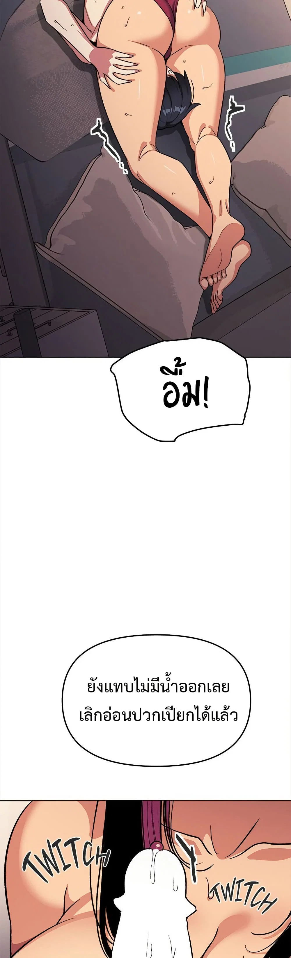 เลิกสูบบุหรี่ ตอนที่ 66 หน้า 11 - โดจินแปลไทย