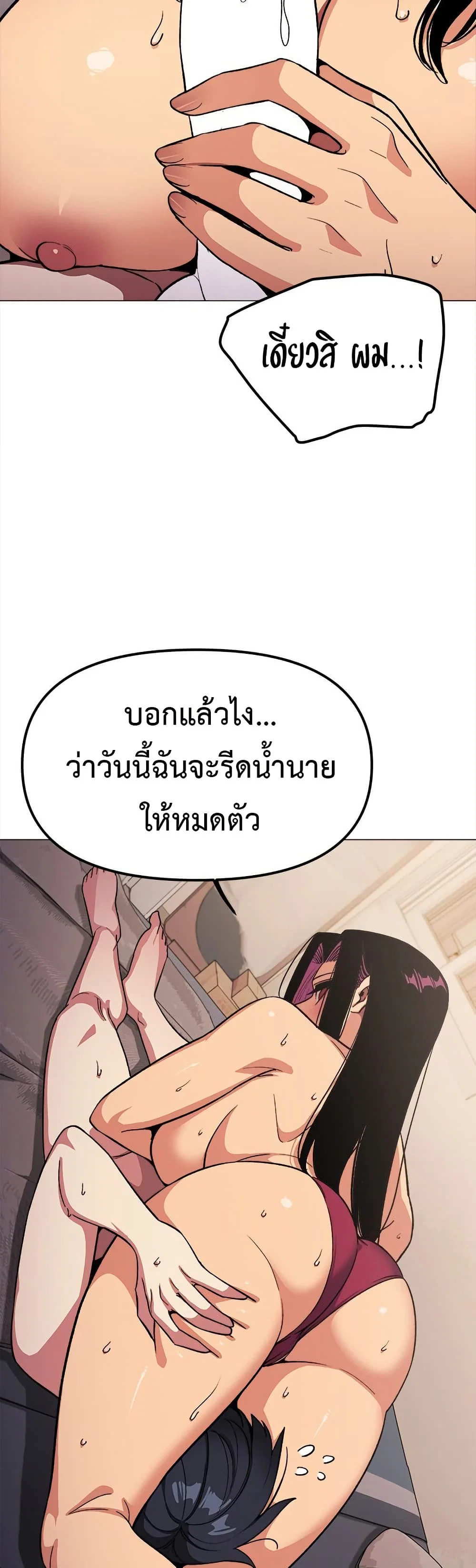 เลิกสูบบุหรี่ ตอนที่ 66 หน้า 12 - โดจินแปลไทย