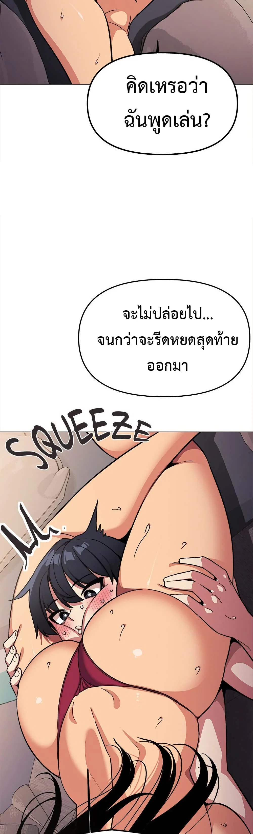 เลิกสูบบุหรี่ ตอนที่ 66 หน้า 13 - โดจินแปลไทย