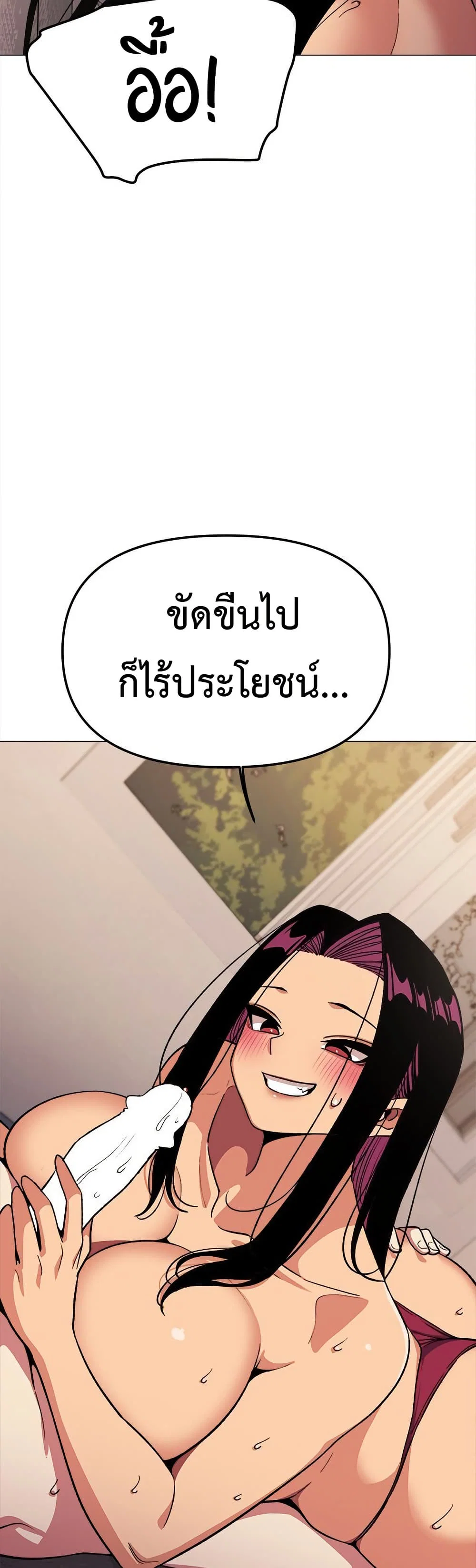 เลิกสูบบุหรี่ ตอนที่ 66 หน้า 14 - โดจินแปลไทย